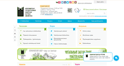 Desktop Screenshot of ngonb.ru